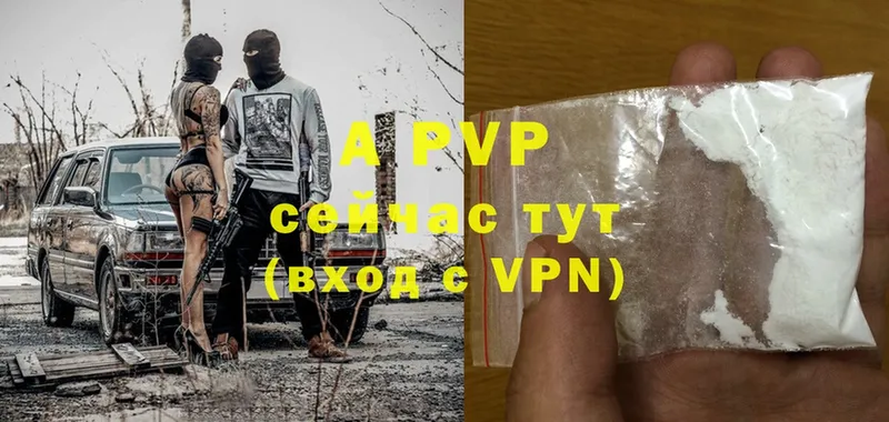 A-PVP кристаллы Инта