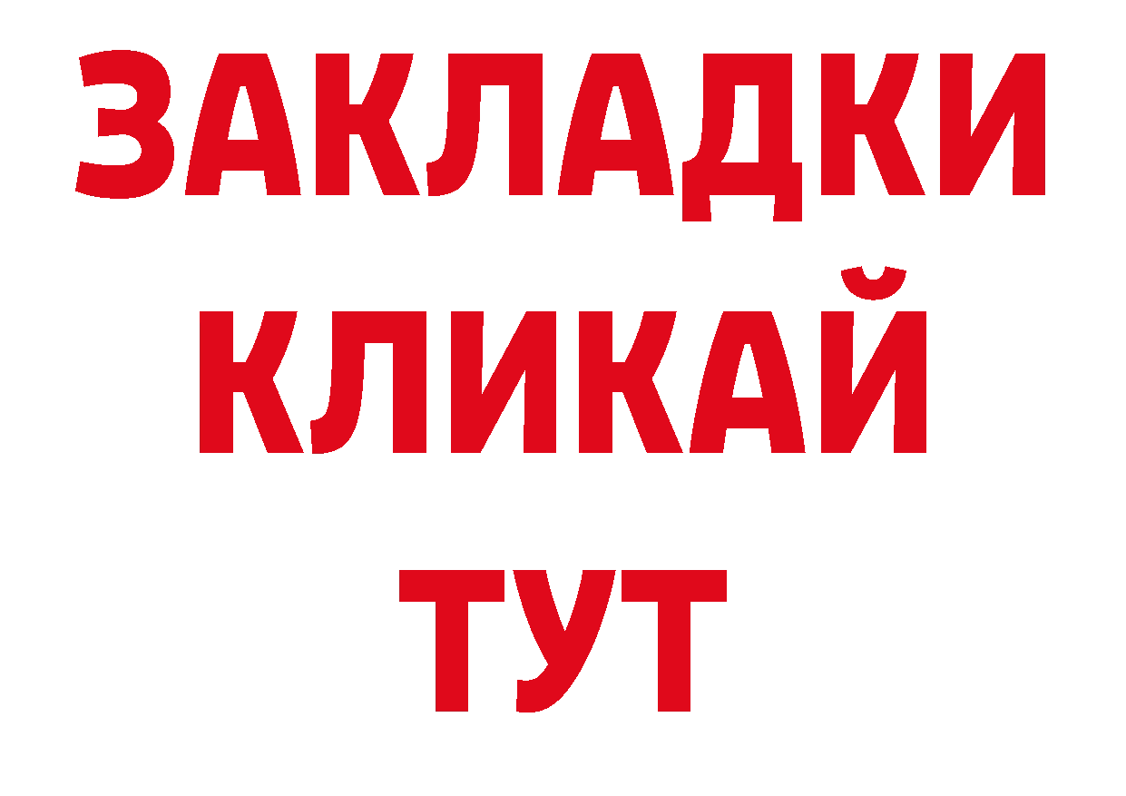 Как найти закладки? даркнет официальный сайт Инта